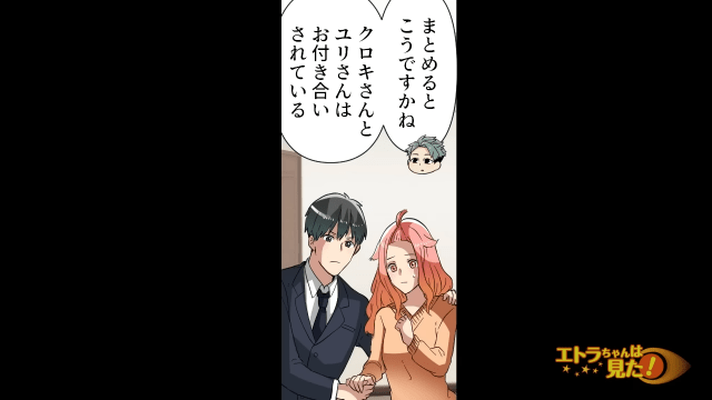 ＜合鍵をもらった彼女に”危険が及んだ”ワケ＞＃12