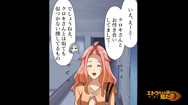 ＜合鍵をもらった彼女に”危険が及んだ”ワケ＞＃3