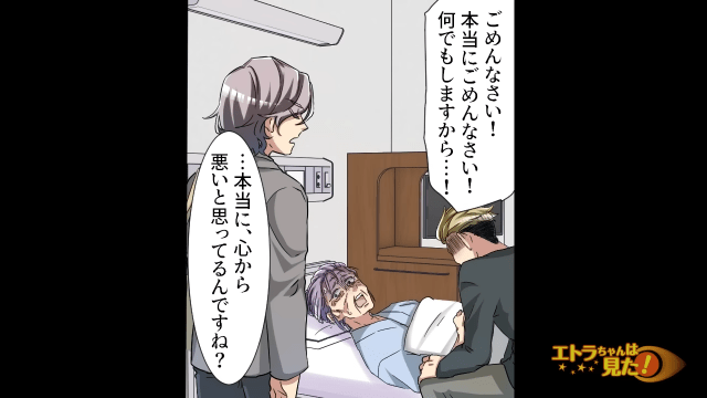 ＜父の遺産を強奪する伯母を成敗した方法＞＃18