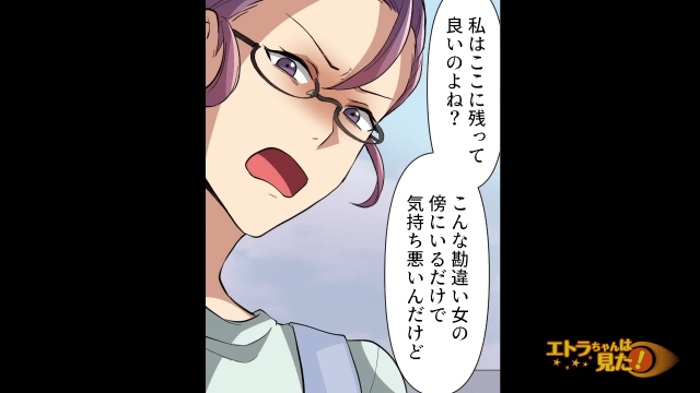 ＜合鍵をもらった彼女に”危険が及んだ”ワケ＞＃11