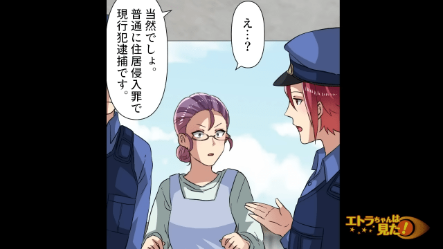 ＜合鍵をもらった彼女に”危険が及んだ”ワケ＞＃15