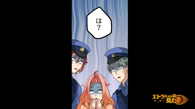 ＜合鍵をもらった彼女に”危険が及んだ”ワケ＞＃13