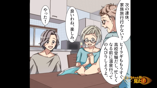 ＜父の遺産を強奪する伯母を成敗した方法＞＃1