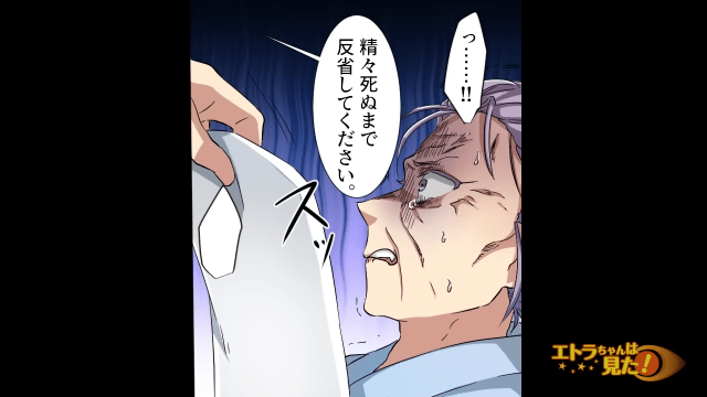 ＜父の遺産を強奪する伯母を成敗した方法＞＃21