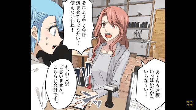 ＜食べ放題で”大量に残す”迷惑客が涙を吞んだワケ＃2＞