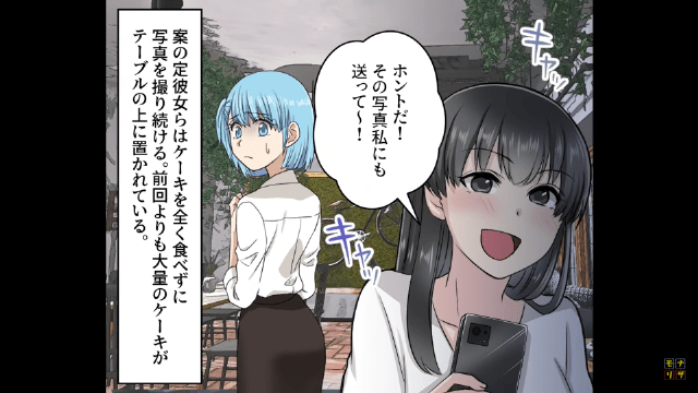 ＜食べ放題で”大量に残す”迷惑客が涙を吞んだワケ＃3＞