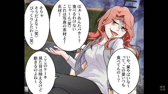 ＜食べ放題で”大量に残す”迷惑客が涙を吞んだワケ＃5＞