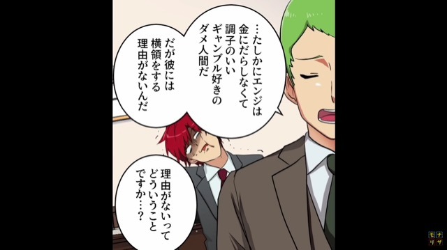 ＜会社の金を横領した”驚きの人物”＞＃5