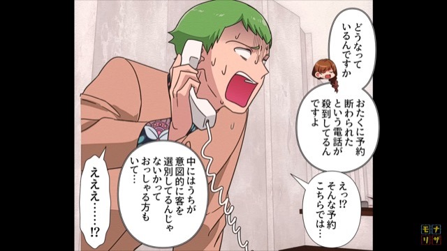 ＜人気店の評判を落とした”派遣社員”の末路＞＃5