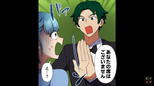 ＜”なりすまし”で挙式に参加した女の末路＞＃1