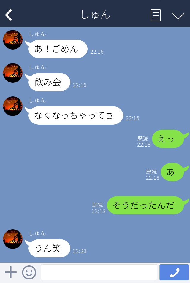 【LINE】＜家に居るはずの彼女#2＞