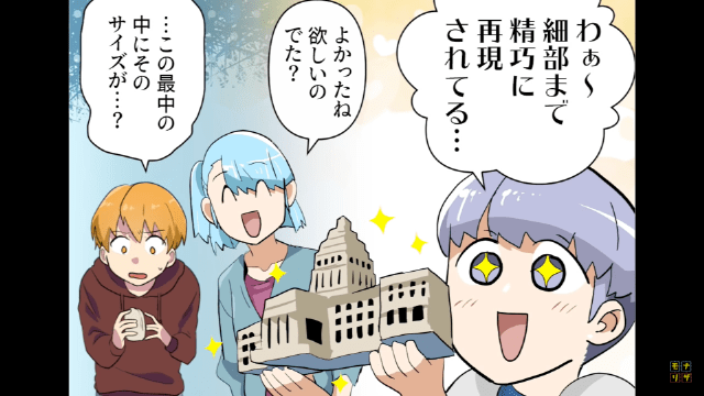 ＜子どもから玩具を奪った“転売ヤー”の末路＃3＞