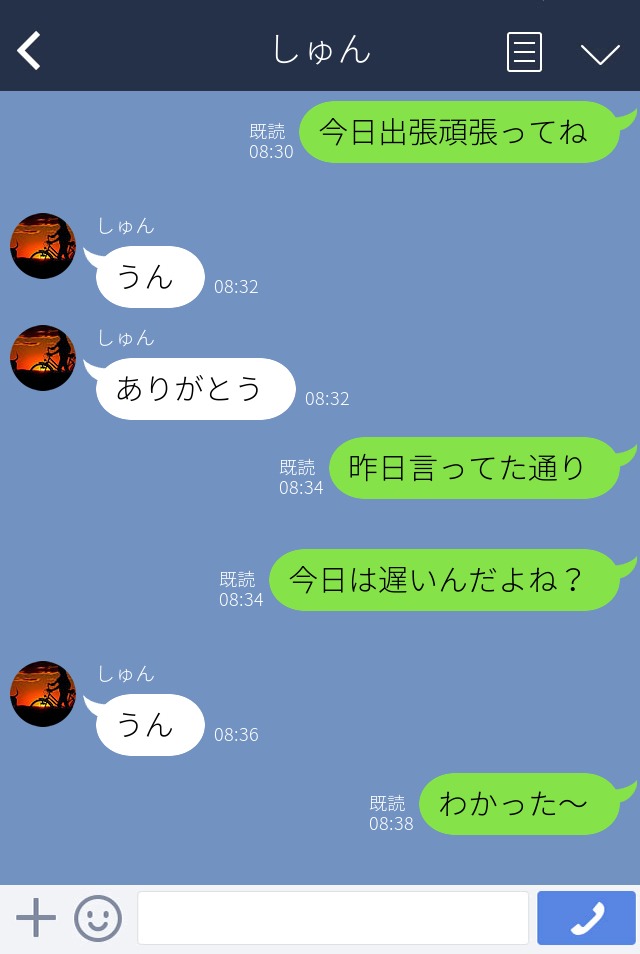 【LINE】＜家に居るはずの彼女#3＞