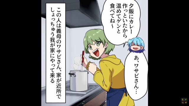 ＜嫁に黙って”家を購入した”夫の末路＞＃2
