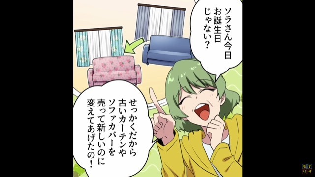 ＜嫁に黙って”家を購入した”夫の末路＞＃3
