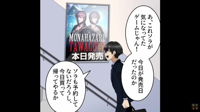 ＜嫁に黙って”家を購入した”夫の末路＞＃1