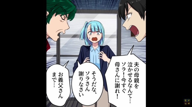 ＜嫁に黙って”家を購入した”夫の末路＞＃4