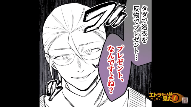 ＜ぼったくり呉服店を撃退した方法＃3＞
