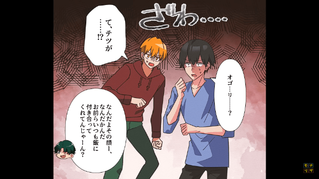 ＜”外食費をケチる”男を黙らせた方法＃2＞