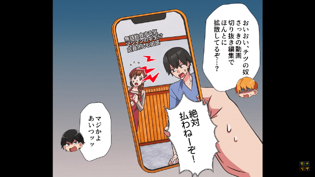＜”外食費をケチる”男を黙らせた方法＃4＞