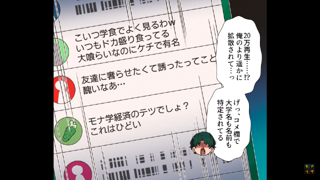 ＜”外食費をケチる”男を黙らせた方法＃5＞