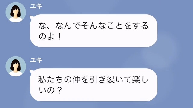 ＜結婚式を追い出されたので”反撃した結果”＞＃8
