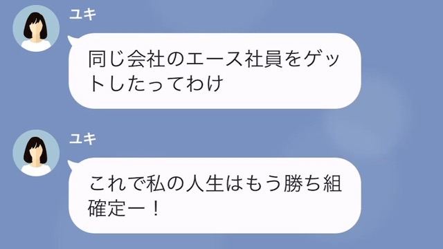 ＜結婚式を追い出されたので”反撃した結果”＞＃2
