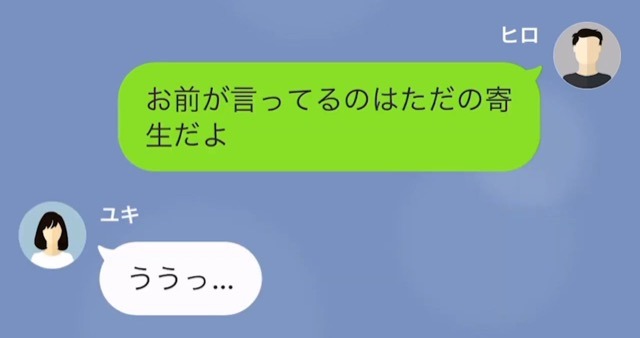 ＜結婚式を追い出されたので”反撃した結果”＞＃7
