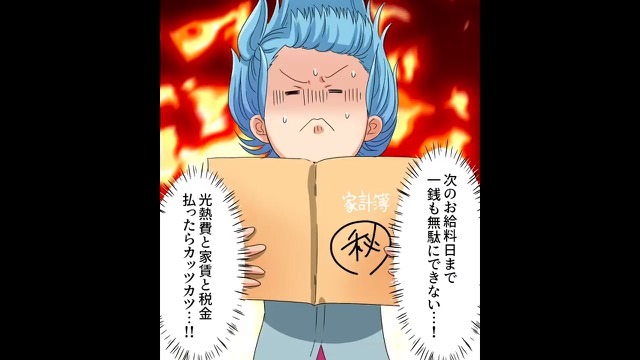 ＜夢を追う彼に貸した”30万円”の行方＞＃3