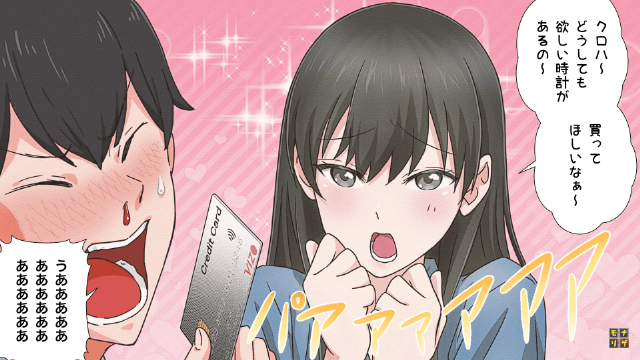 ＜結婚記念日に”離婚届”を突き付けられたワケ＃2＞