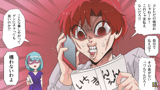 ＜結婚記念日に”離婚届”を突き付けられたワケ＃3＞