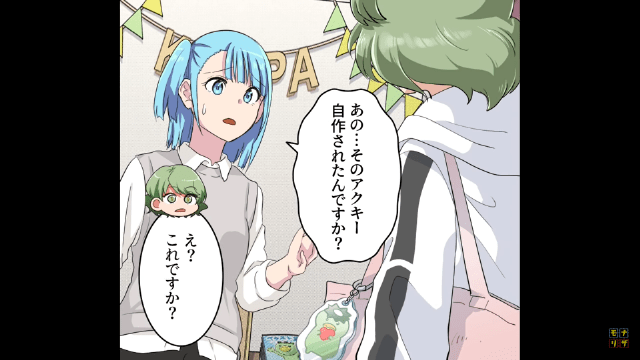 ＜著作物を”金儲け”に利用した女の末路＃2＞