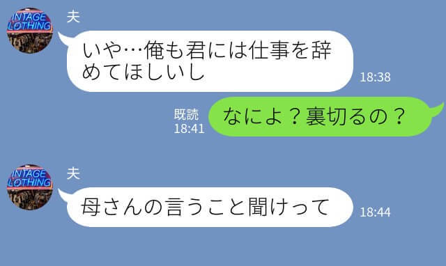 『母さんが紹介した女性と再婚する』許せない親子に徹底攻撃！“演技派すぎる復讐内容”で窮地に追い込む！！