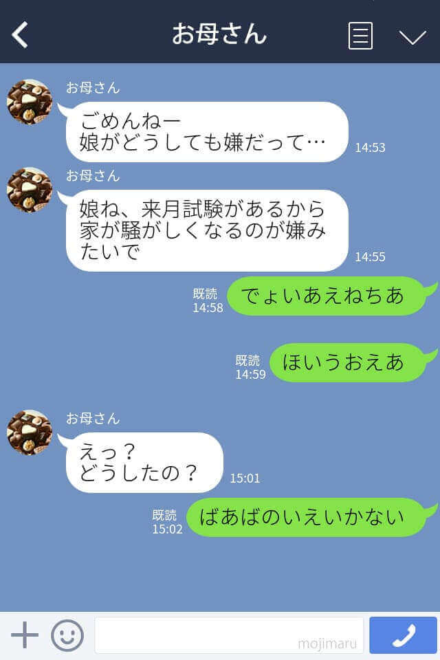 『孫に会いたいの！』『やっぱり来ないで！』義母の都合に翻弄される親子、約束を破られた息子が“強すぎる一言”を放つ…！！