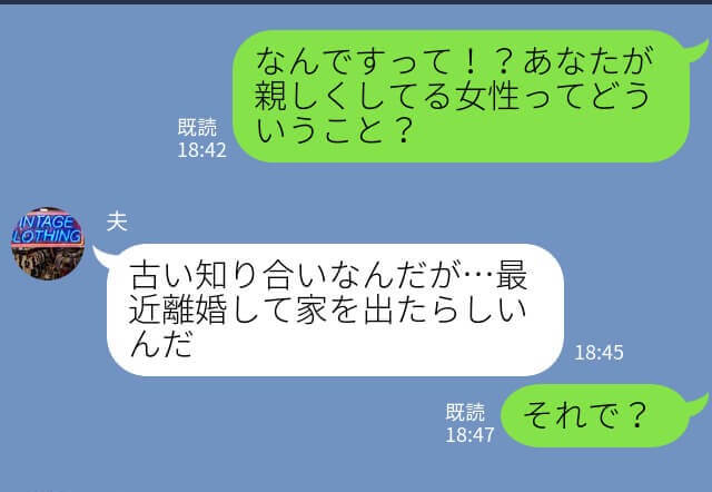 夫「ある女性の面倒を見てほしいんだが…」→相手は夫の親しくしている女！意味不明な申し出に妻困惑＆大激怒！