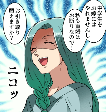『中学生の娘を嫁にやれませんので♡』勝手な勘違いで大暴走する近所の親子→迷惑行為を録画して”ある人物”に動画を渡す…