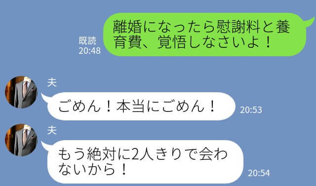 『すまなかった！離婚はしたくない！』夫と新入社員の浮気が発覚！証拠を十分に集めた妻は、夫を追い詰める…！！