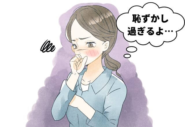 イケメン紳士で完璧な夫！だと思ってたのに…→妻『離婚も考えないと…』夫の【ヤバすぎる癖】が恥ずかしすぎて離婚の危機…！？