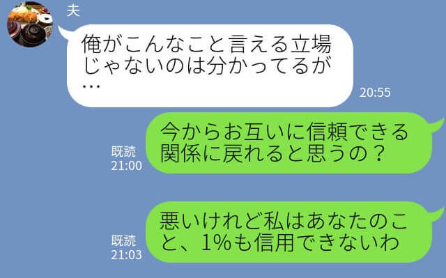 『もう怒るのも疲れちゃった』職場で浮気していた夫に呆れた嫁。“3ヵ月”の冷却期間を経て出した結論に感動！