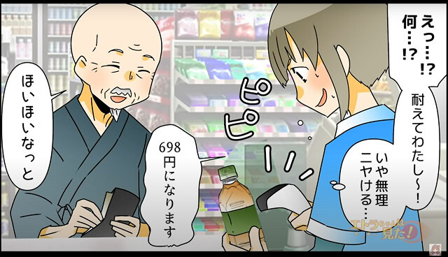 私にだけ”厳しい上司”…！？私「もう辞めようかな…」→ある日を境に【心が晴れる】ことに！！