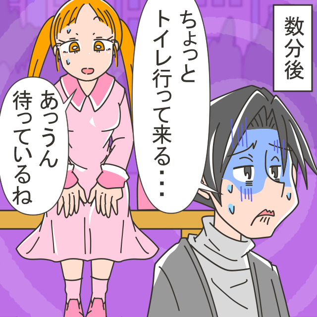 母との力作”手作り弁当”をデートに持参→『ごめんトイレ行ってくる…』食べ終わると彼が顔面蒼白の事態に…！