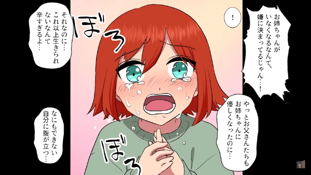 「嫌に決まってるじゃん…」妹は大粒の涙を流す→両親が優しくしたのには”まさかの理由”があった＜姉だからと我慢を強いられたけど”ある出来事”で逆転した話＞
