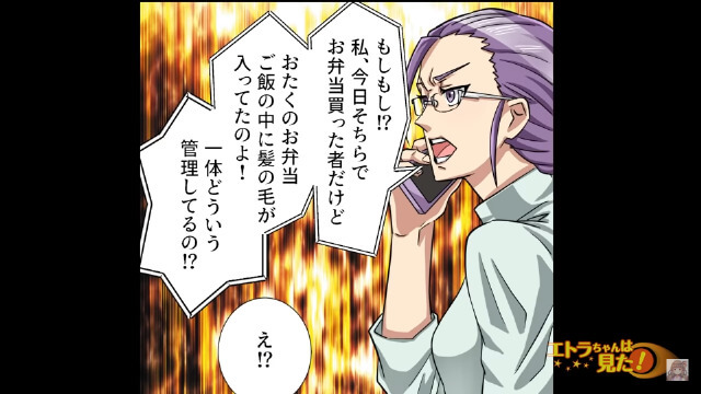 店内にいたお爺さんに掴みかかっていた同僚＃5