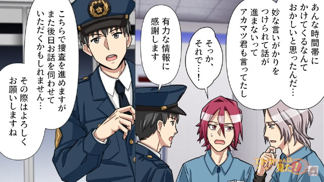 店内にいたお爺さんに掴みかかっていた同僚＃9