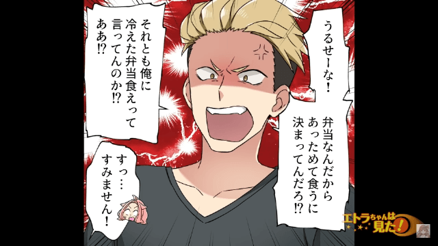 罵声を浴びせ続ける最低客＃1