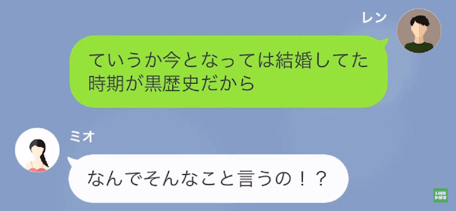 ＜夫に離婚を急かし自分の浮気を”隠蔽”する最低な妻＃15＞