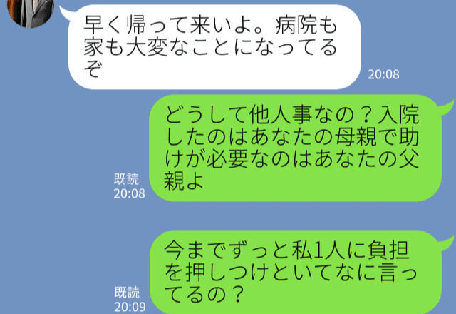 義母が入院しても手伝わない夫→共働きなのに何もしないのは浮気をしていたから？！最低すぎる夫を成敗！