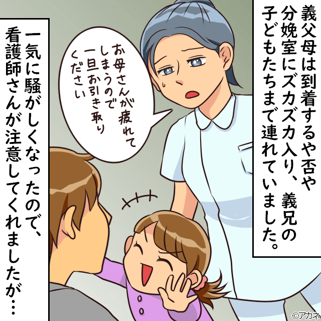 命がけの出産後『分娩室に乱入する』義両親の姿が！？看護師が注意するも…→”斜め上を行く”義母の行動に一同絶句。