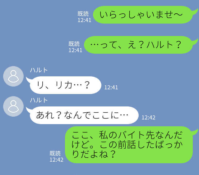 彼「あれ？なんでここに…」→「ていうか、隣の女の人は誰？」忘れっぽい彼氏が彼女のバイト先でヘマをして”修羅場確定”！？