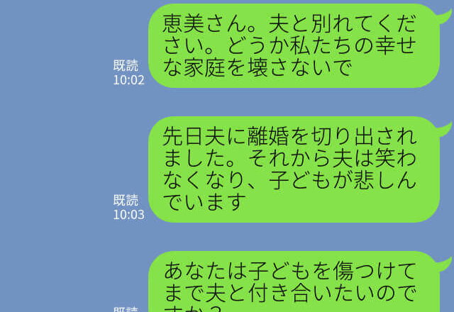 『夫と別れて』浮気発覚で家庭崩壊…→妻は相手女性を問い詰め”キケンな言葉”で釘を刺す！！
